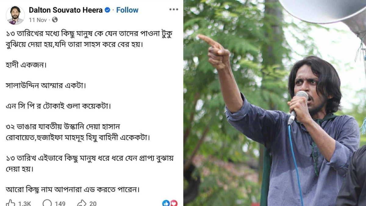 তবে কি কিলিং মিশনের নেক্সট টার্গেট রাকসু জিএস আম্মার