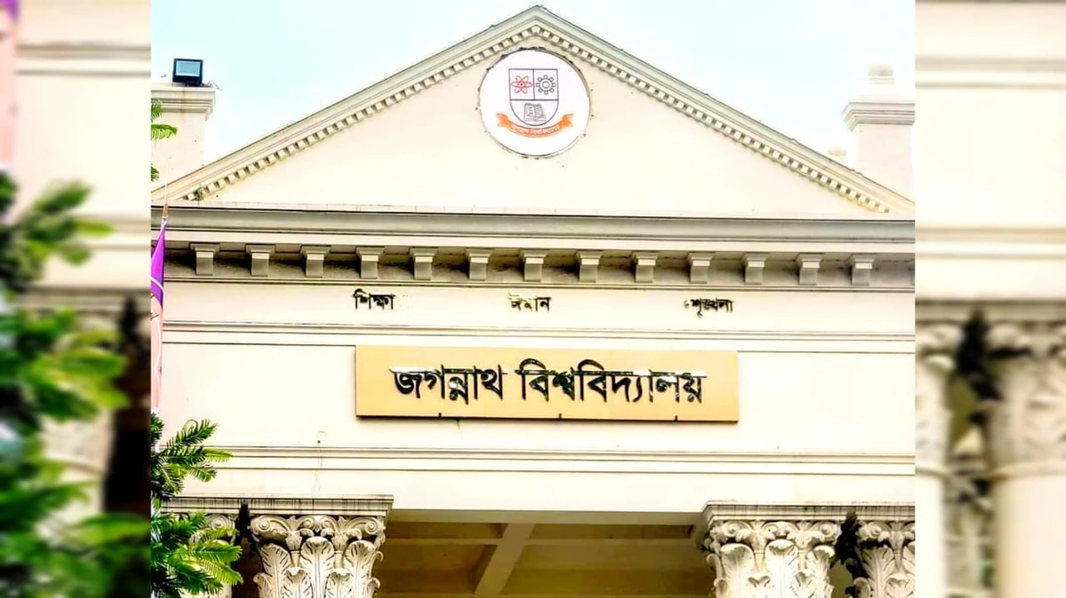 স্থগিত হলো জবির শীতকালীন ছুটি