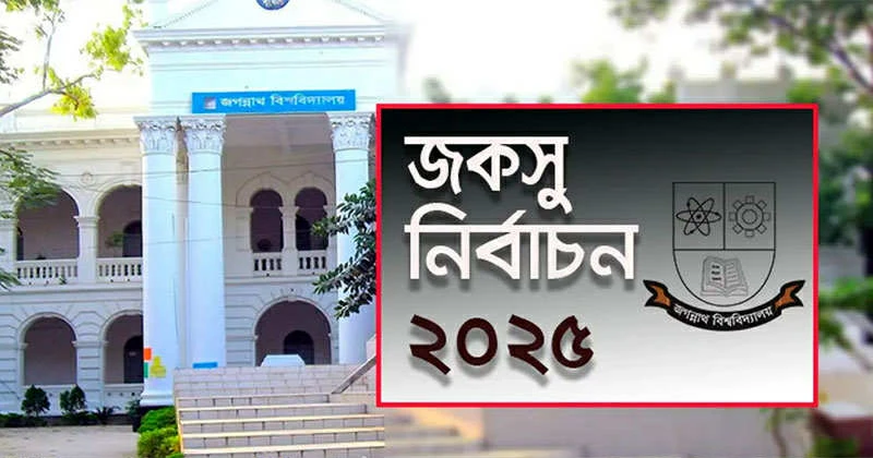দুই দিনে প্রার্থীদের ডোপটেস্ট করবে নির্বাচন কমিশন, করা যাবে না আপিল