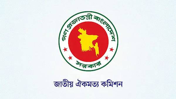 ঐক্যমত কমিশনের সঙ্গে বিএনপি, এনসিপি ও সিপিবির সংলাপ আজ