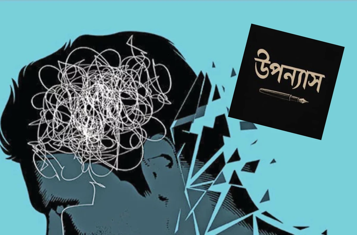 ডিপ্রেশনে ওষুধ নয়, উপন্যাস!-বিজ্ঞানীরা জানালেন নতুন 'লিটারেচার থেরাপি' রহস্য