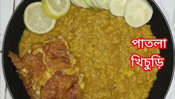 বৃষ্টির দিনে পাতলা খিচুড়ি: স্বাদ আর স্বস্তির অপূর্ব সংমিশ্রণ