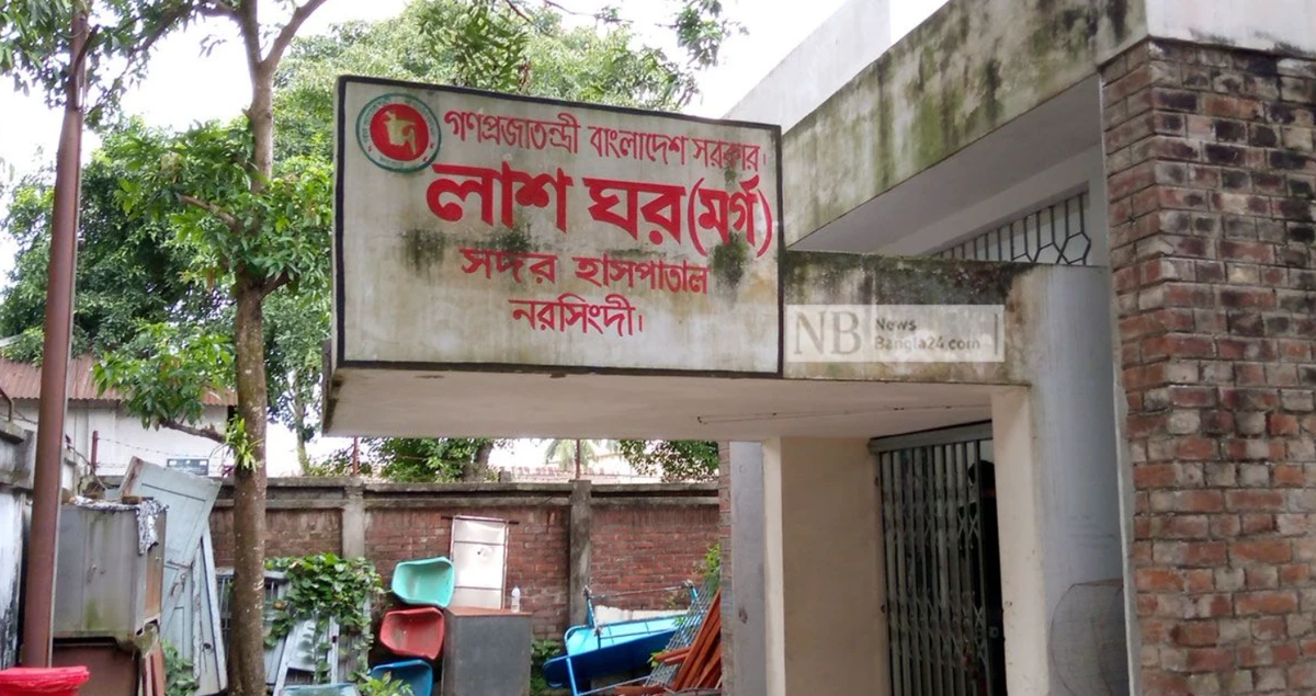 তিন বছর ধরে মর্গে ধর্ষণ, লাশবাহক গ্রেপ্তার