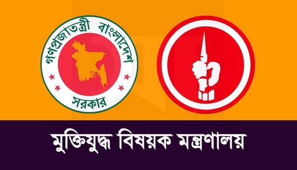 অপরাধ স্বীকার করে তালিকা থেকে নাম বাদের আবেদন ১২ ব্যক্তির