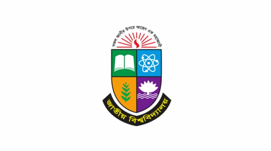 জাতীয় বিশ্ববিদ্যালয়ে পরীক্ষার ফি কমানোর সিদ্ধান্ত কার্যকর