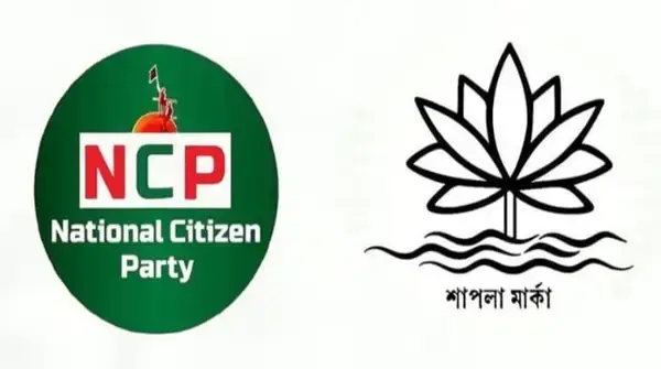 শাপলা প্রতীক পাচ্ছে না জাতীয় নাগরিক পার্টি