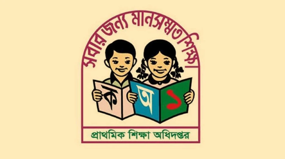 দেশব্যাপী প্রাথমিক শিক্ষকদের পূর্ণ দিবস কর্মবিরতি শুরু