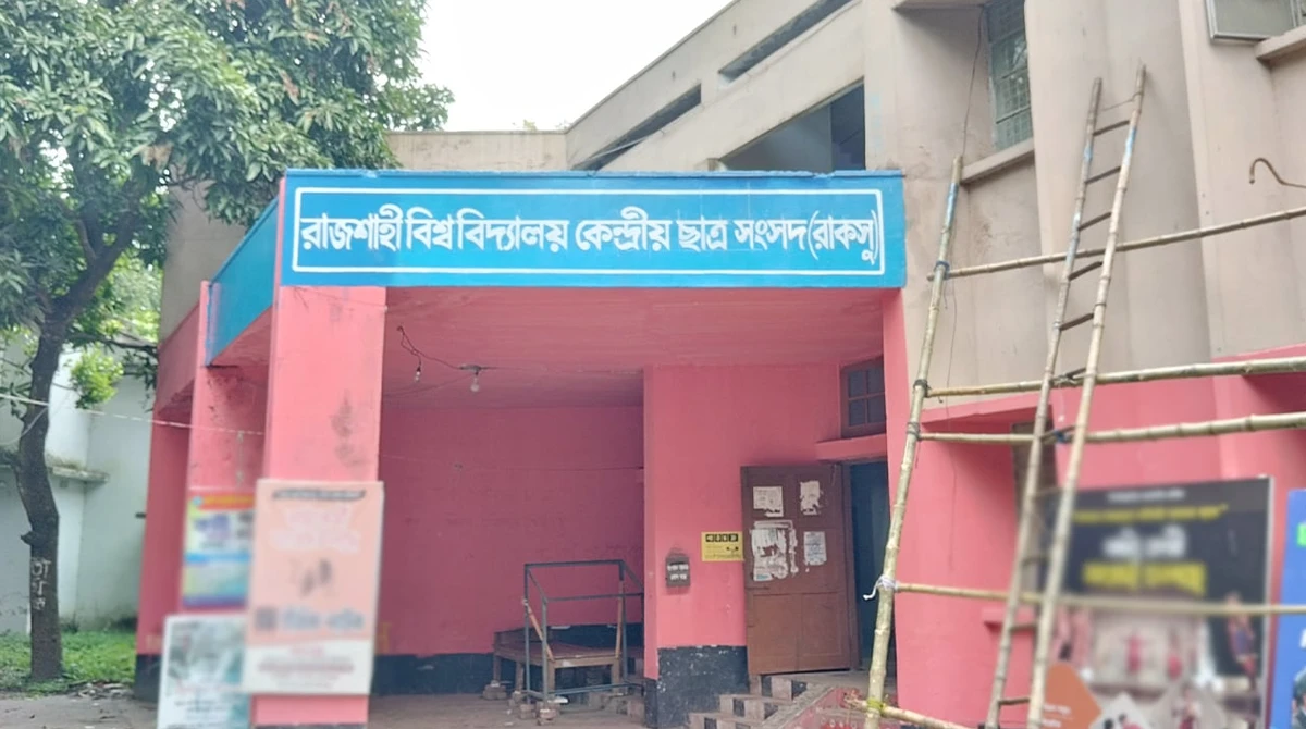 ফ্যাসিবাদমুক্ত নতুন বাংলাদেশে জুলাই সনদ হবে নীলনকশা: রাকসুর