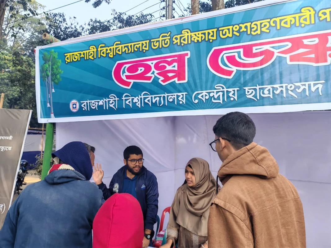 রাবির ভর্তি পরীক্ষাঃ শিক্ষার্থীদের পাশে রাকসু ও বিভিন্ন ছাত্রসংগঠন