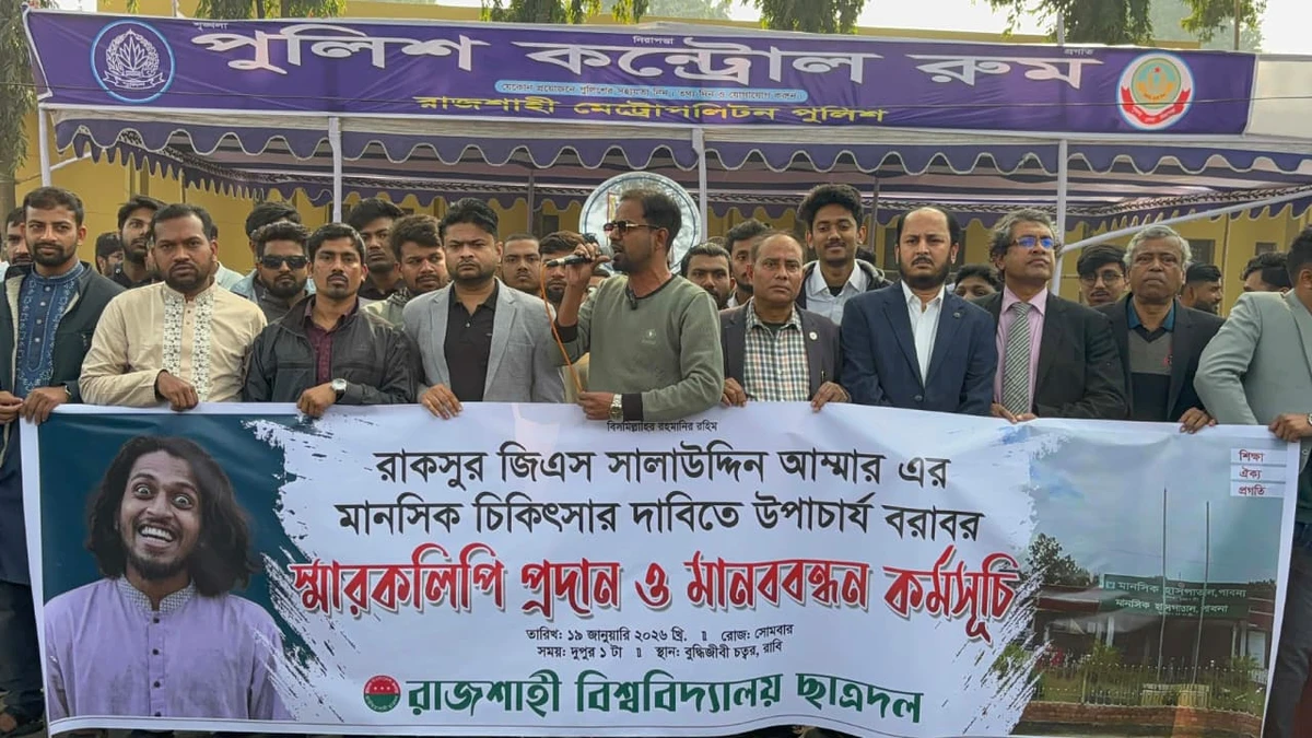 রাকসু জিএস আম্মারকে ‘পাগলা কুত্তা’ বললেন রাবি ছাত্রদল নেতা