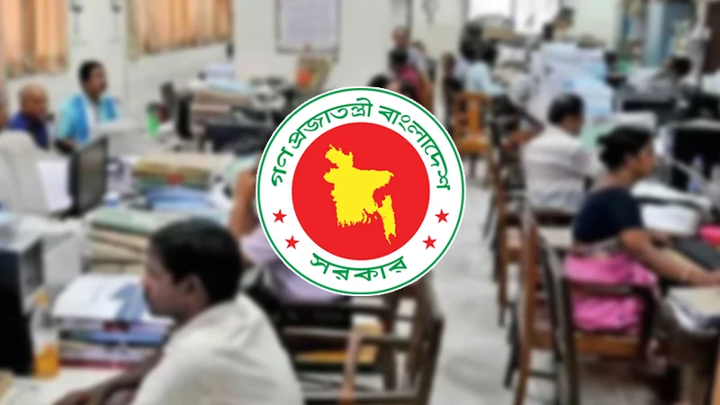 পবিত্র রমজানে অফিসের নতুন সময় নির্ধারণ