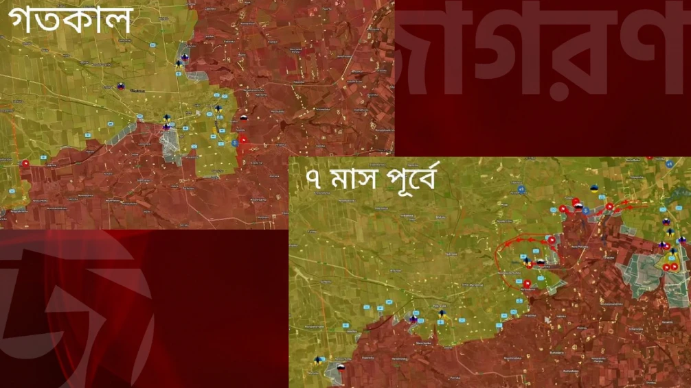 ইউক্রেনের পোকরোভস্ক শহর দখলের দ্বারপ্রান্তে রাশিয়া