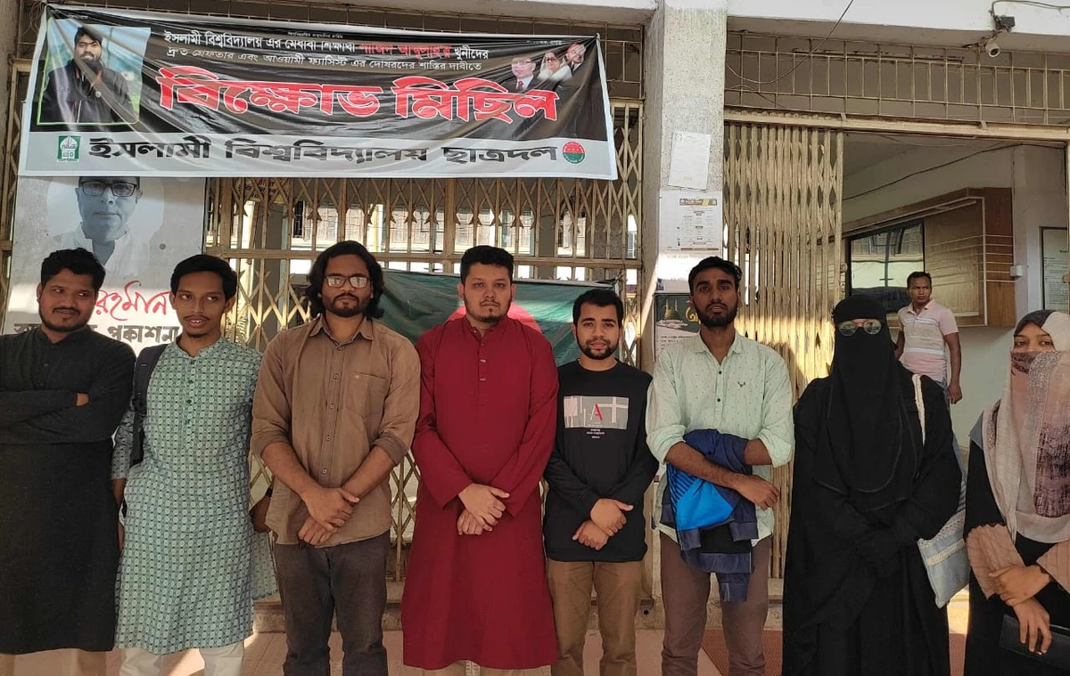 সাজিদ হত্যার বিচার ও সনদ জটিলতা নিরসনে ইবিতে অবস্থান কর্মসূচি