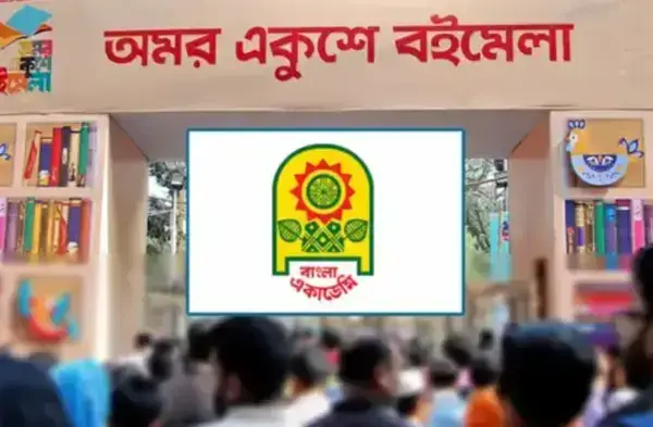 স্থগিত হলো একুশে বইমেলা ২০২৬