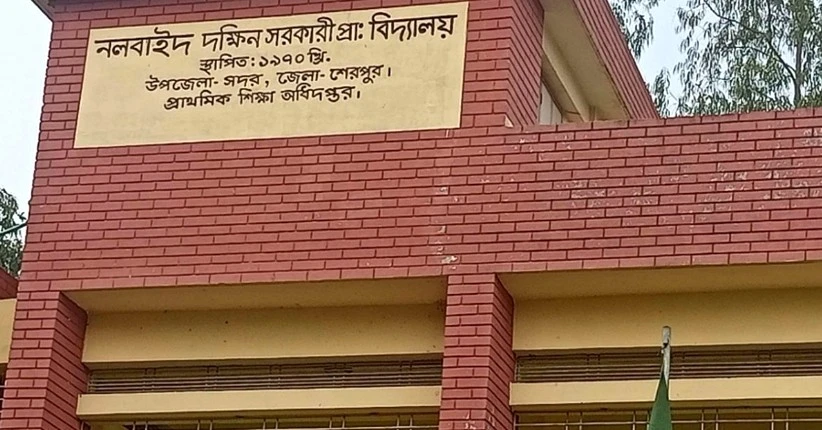 শেরপুর-১ আসনে ভোটকেন্দ্রে ঢুকে ৩টি ব্যালট বই ছিনতাই