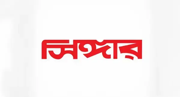 পত্রিকা