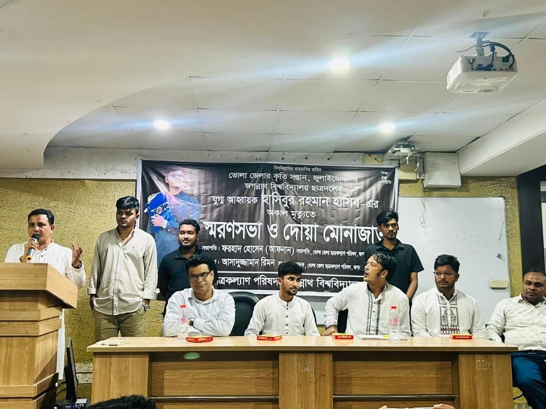 জবি ছাত্রদল নেতা হাসিবের অকাল মৃত্যুতে স্মরণসভা ও দোয়া মাহফিল