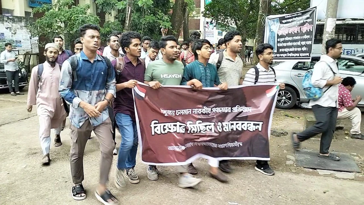 সুদানে চলমান নারকীয় গণহত্যার প্রতিবাদে জবি শিক্ষার্থীদের বিক্ষোভ