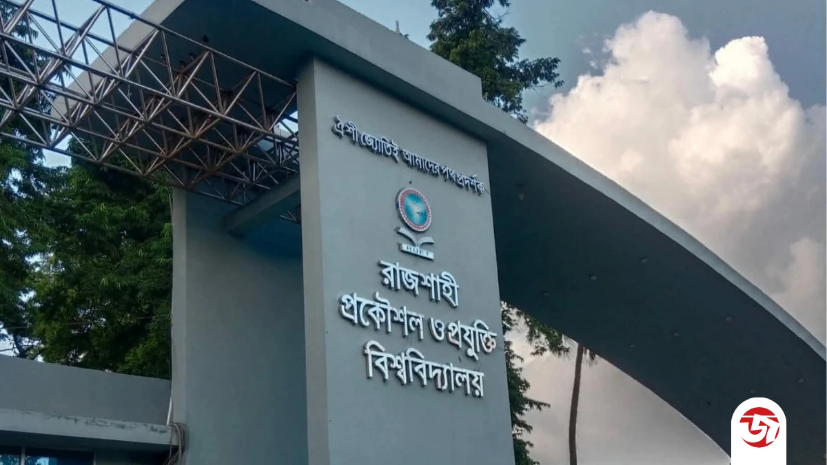 অবশেষে রুয়েটে চালু হচ্ছে বহুল প্রত্যাশিত ইউনিক কোডিং সিস্টেম