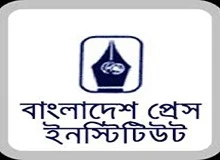প্রেস ইনস্টিটিউটে সরকারি চাকরির সুযোগ