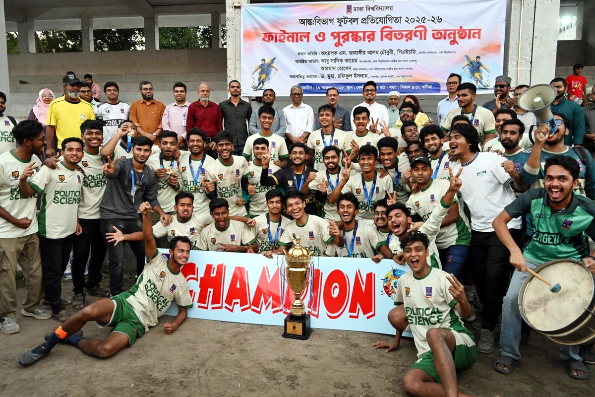 ঢাবি আন্তঃবিভাগ ফুটবলে রাষ্ট্রবিজ্ঞান ও প্রাণিবিদ্যা বিভাগ চ্যাম্পিয়ন